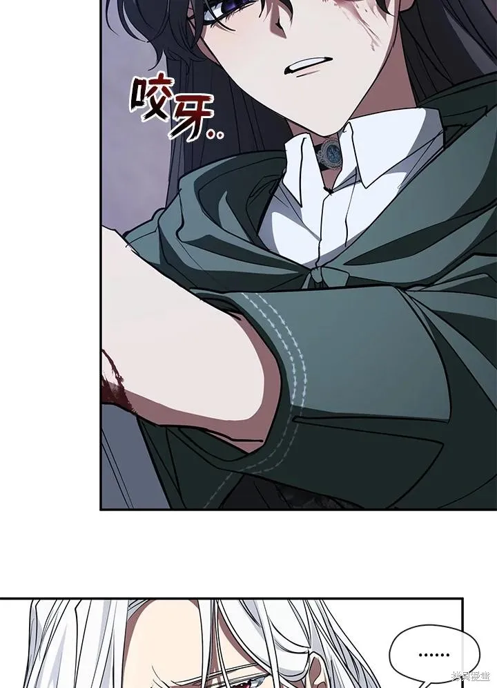 无法逃离的黑暗,第81话,第20张