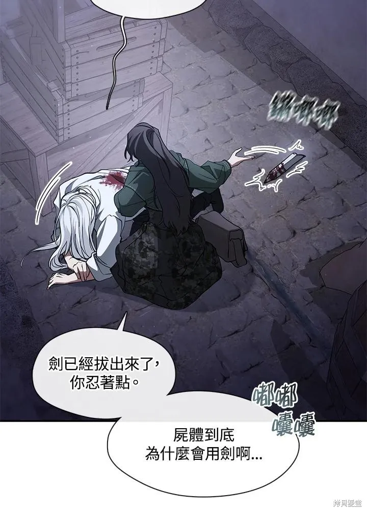 无法逃离的黑暗,第81话,第22张