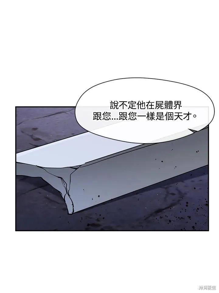 无法逃离的黑暗,第81话,第23张