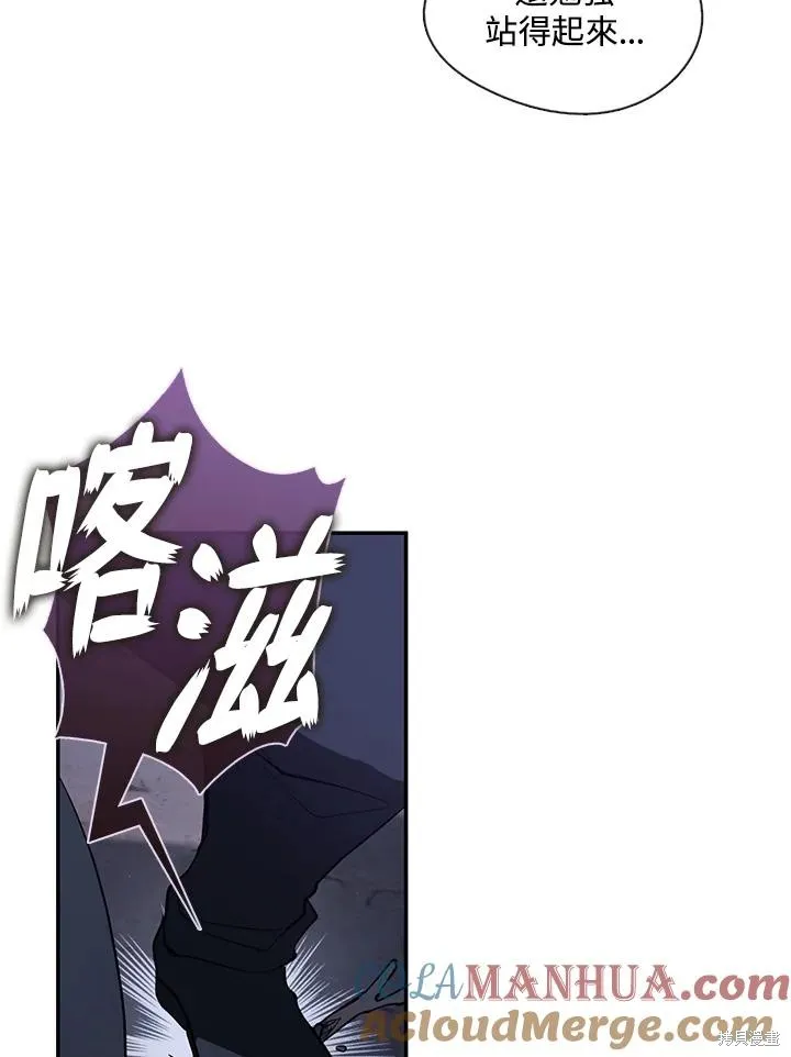 无法逃离的黑暗,第81话,第25张
