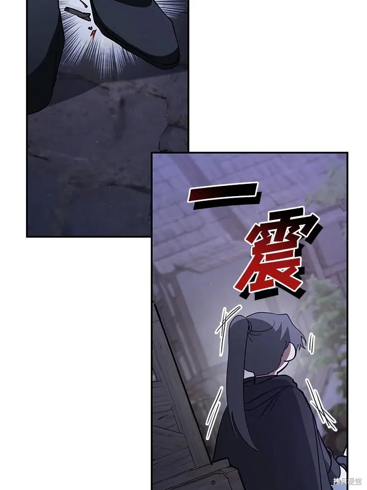 无法逃离的黑暗,第81话,第26张