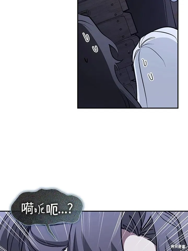 无法逃离的黑暗,第81话,第27张