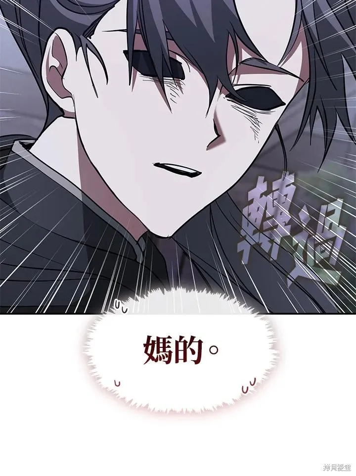 无法逃离的黑暗,第81话,第28张