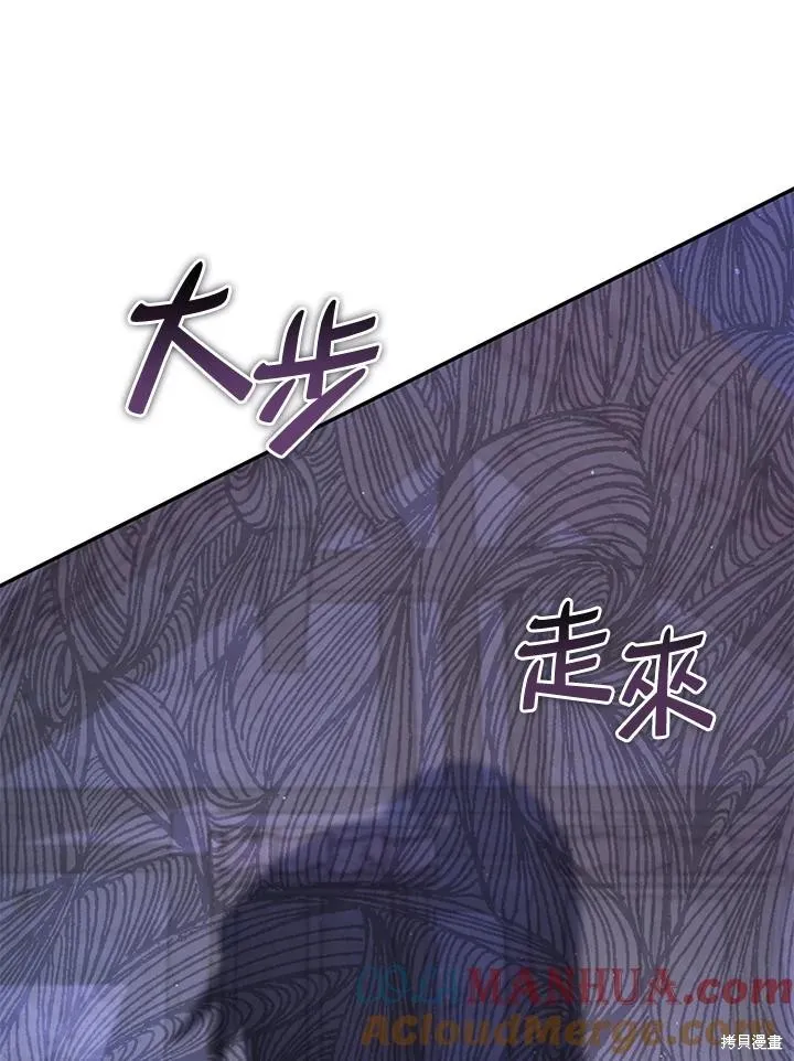 无法逃离的黑暗,第81话,第29张