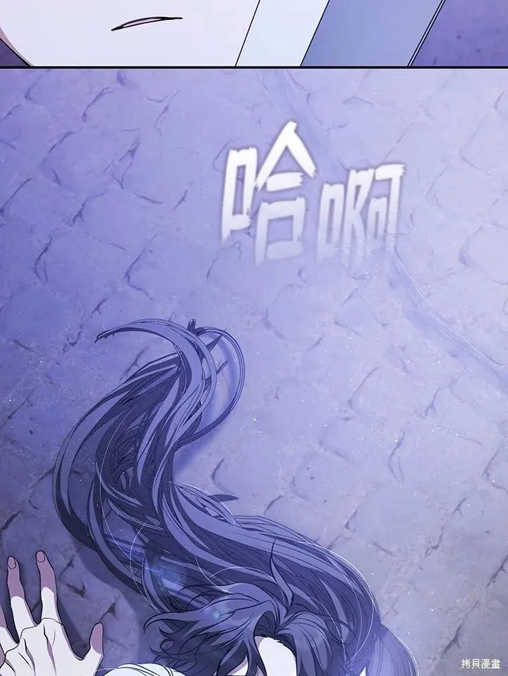 无法逃离的黑暗,第81话,第3张