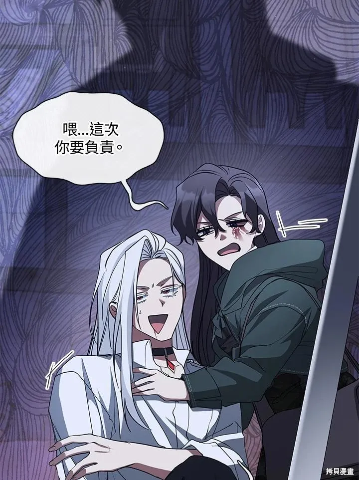 无法逃离的黑暗,第81话,第30张