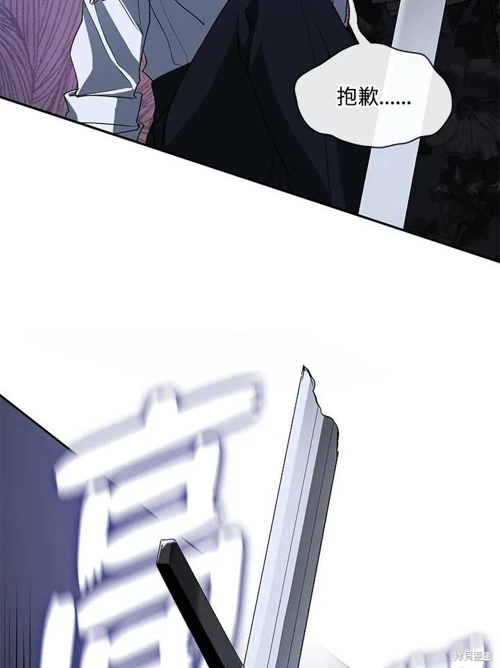 无法逃离的黑暗,第81话,第31张