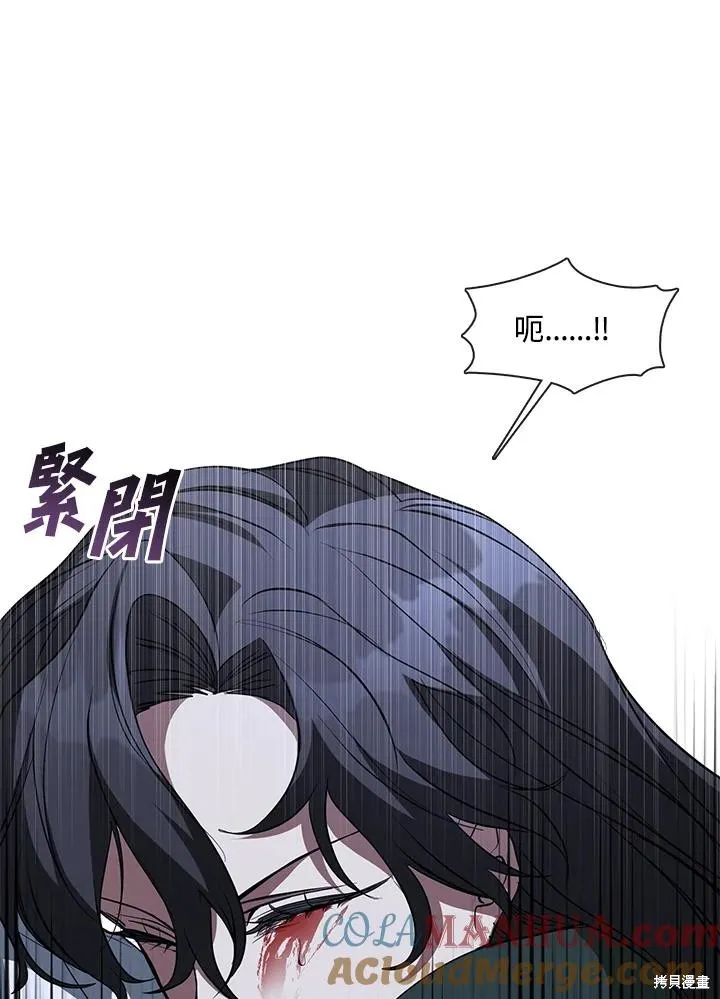 无法逃离的黑暗,第81话,第33张