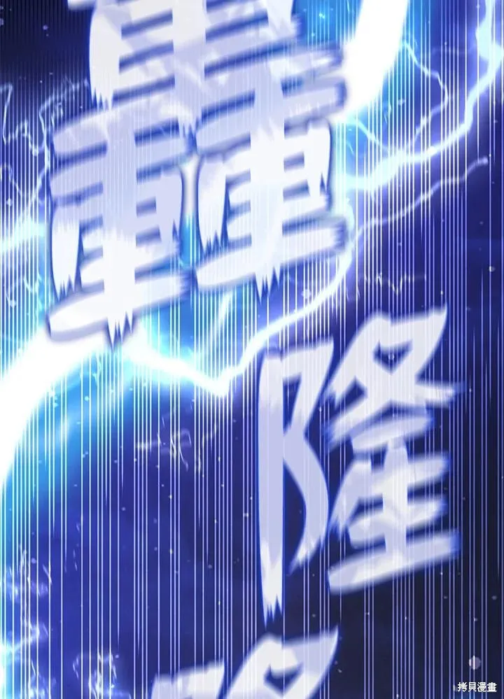 无法逃离的黑暗,第81话,第35张