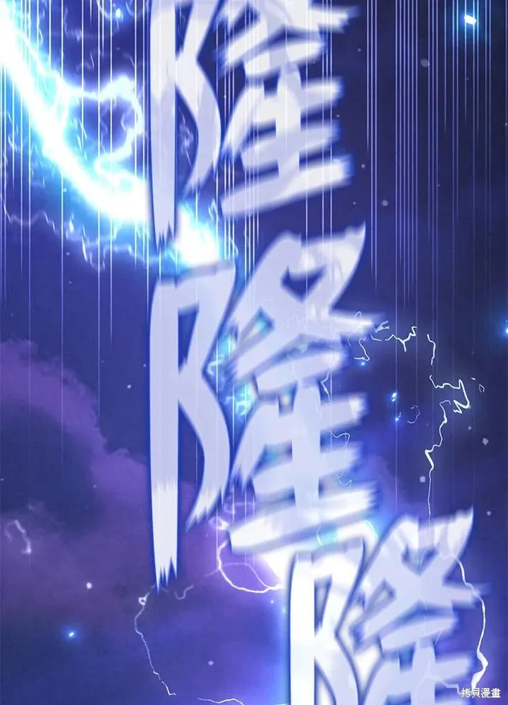 无法逃离的黑暗,第81话,第36张
