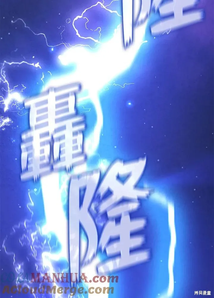 无法逃离的黑暗,第81话,第37张