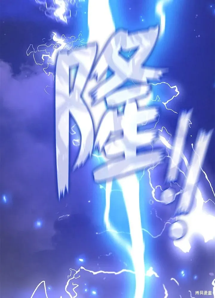 无法逃离的黑暗,第81话,第38张