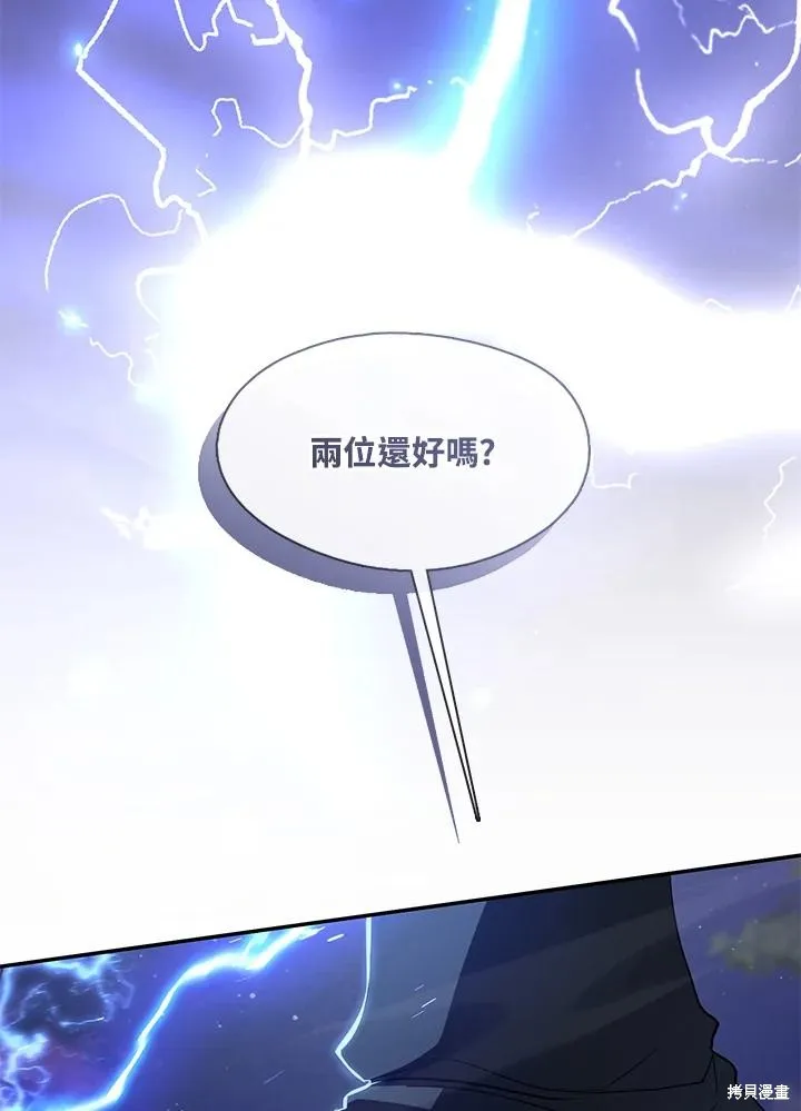 无法逃离的黑暗,第81话,第39张