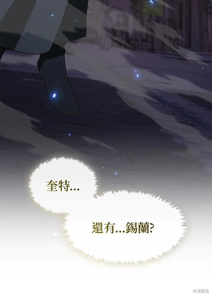 无法逃离的黑暗,第81话,第43张