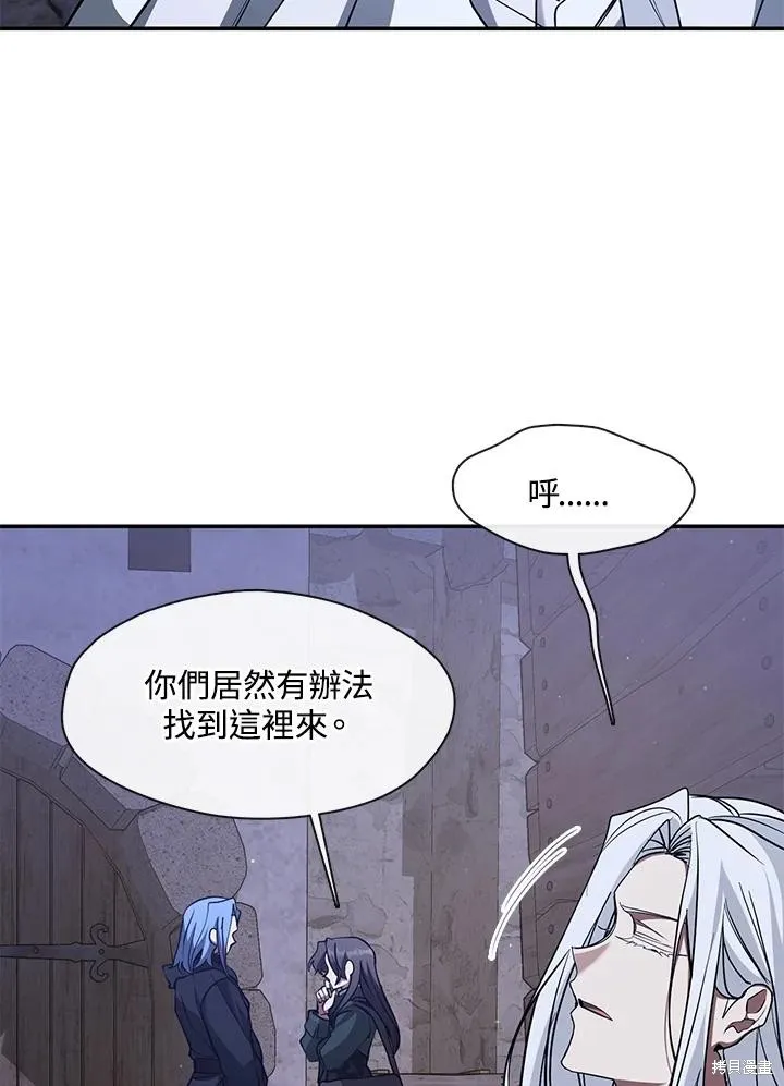 无法逃离的黑暗,第81话,第46张