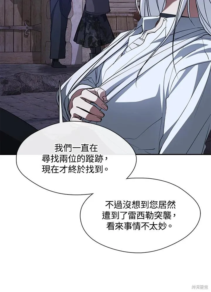 无法逃离的黑暗,第81话,第47张
