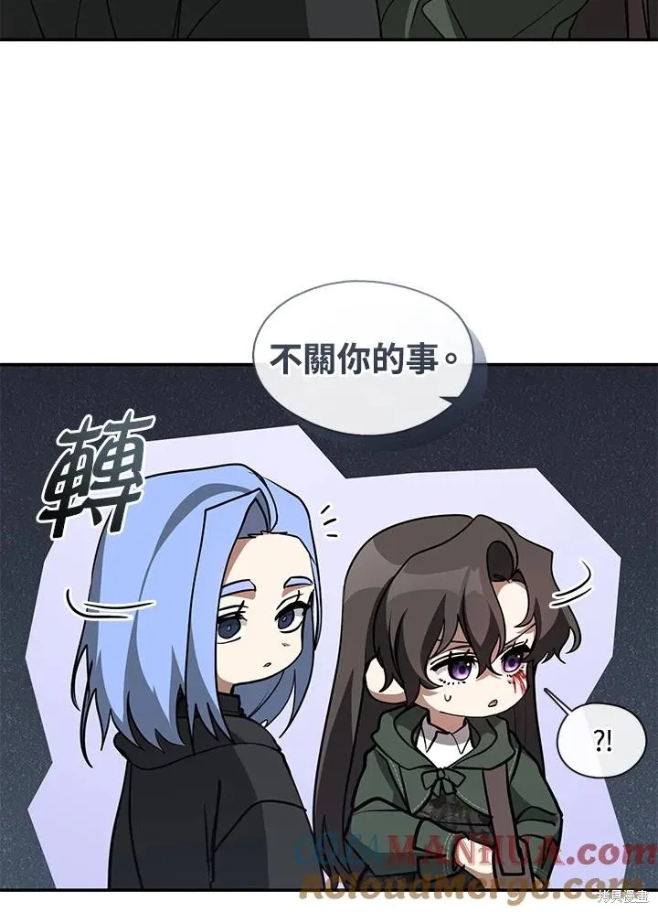 无法逃离的黑暗,第81话,第49张