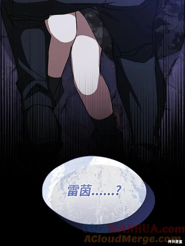 无法逃离的黑暗,第81话,第5张