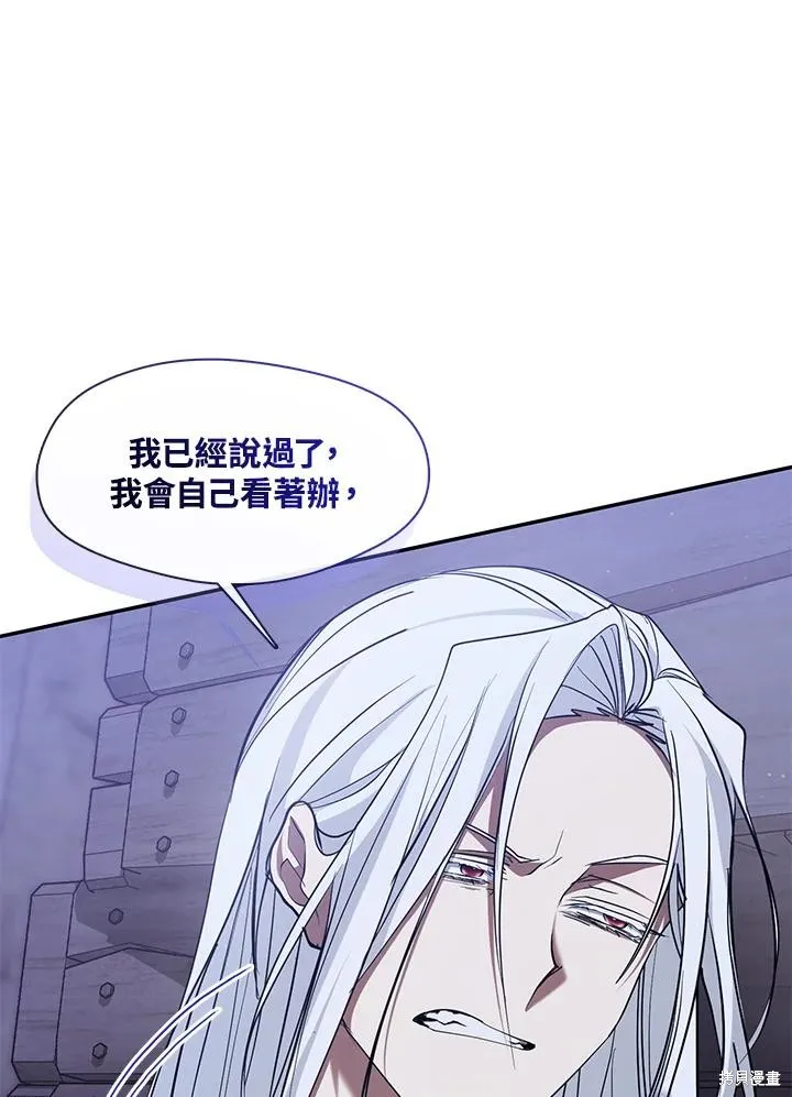 无法逃离的黑暗,第81话,第50张