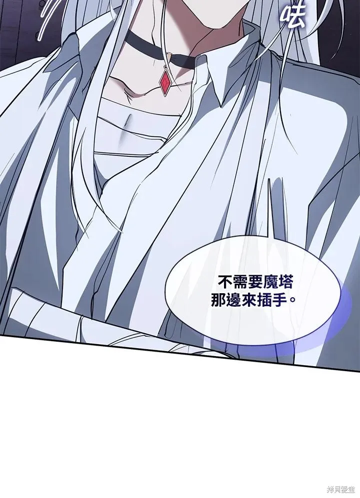 无法逃离的黑暗,第81话,第51张
