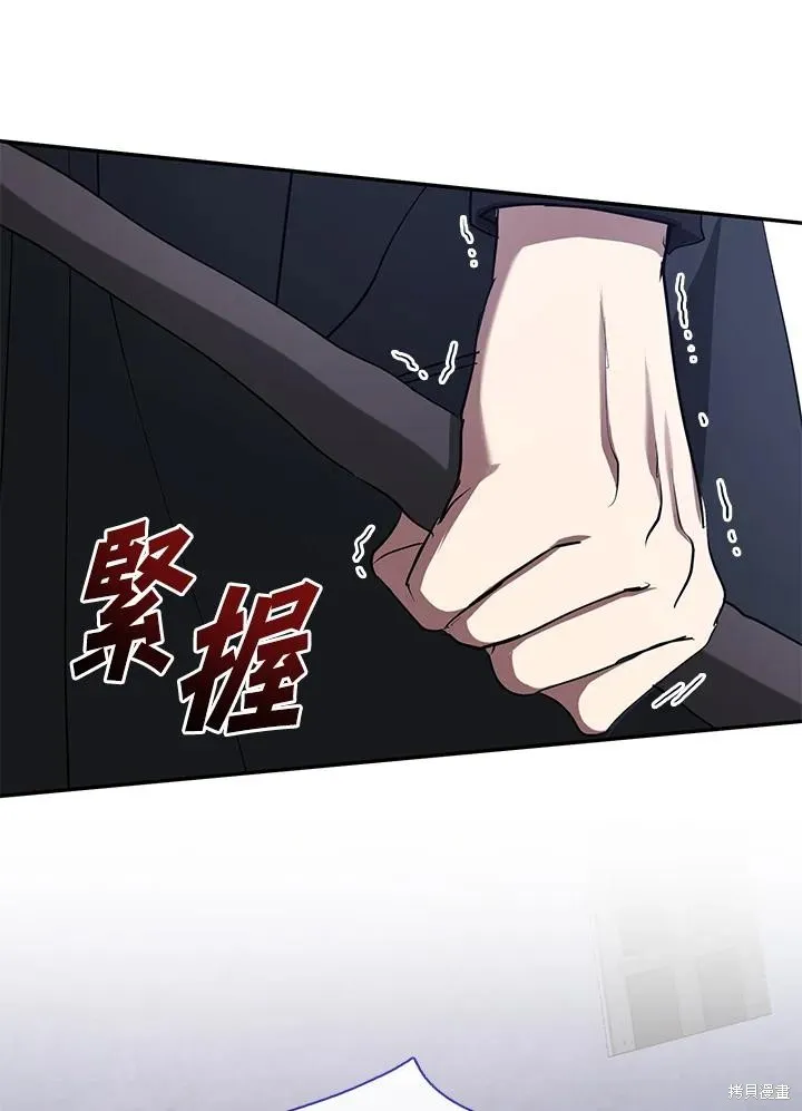无法逃离的黑暗,第81话,第52张