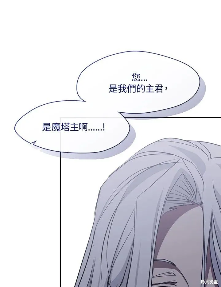 无法逃离的黑暗,第81话,第55张