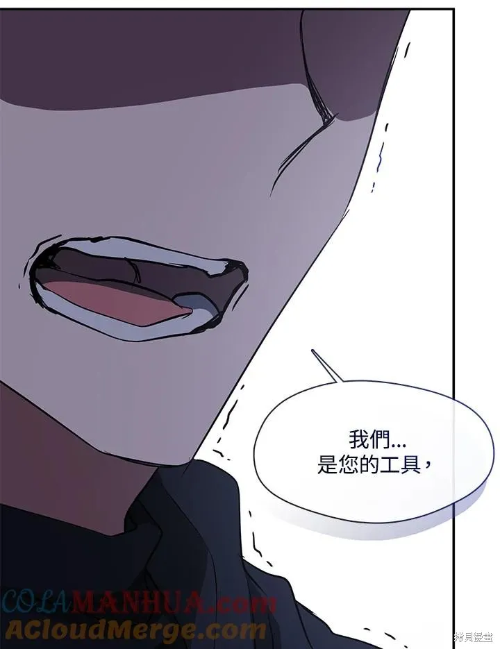 无法逃离的黑暗,第81话,第57张