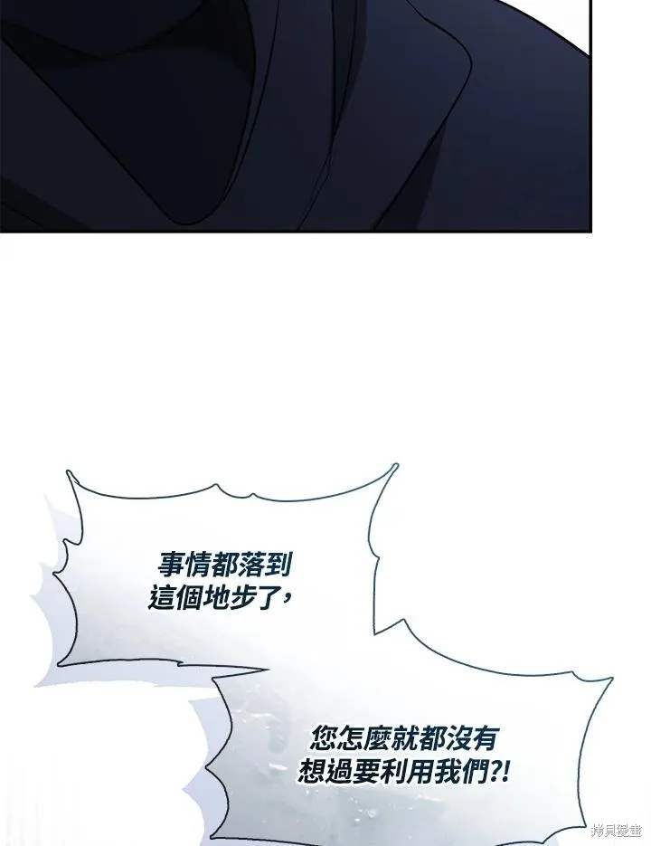 无法逃离的黑暗,第81话,第58张