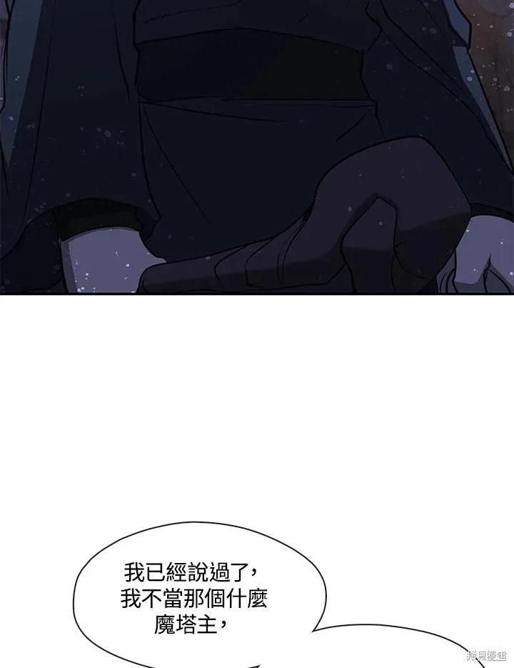 无法逃离的黑暗,第81话,第60张
