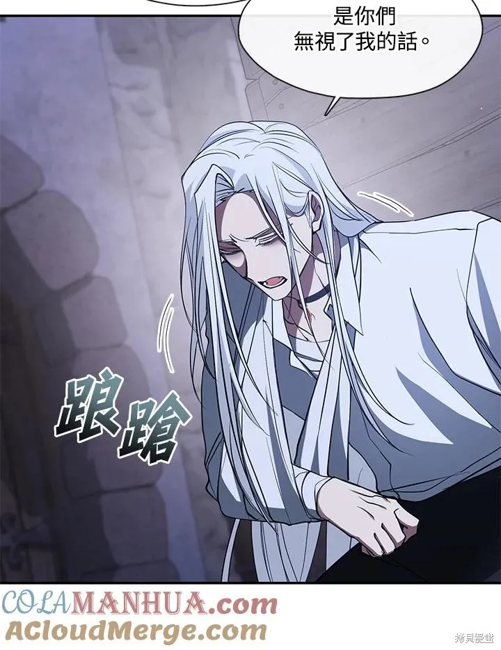 无法逃离的黑暗,第81话,第61张