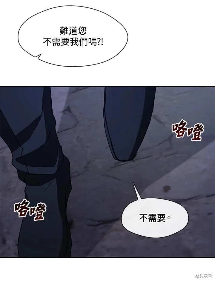 无法逃离的黑暗,第81话,第62张