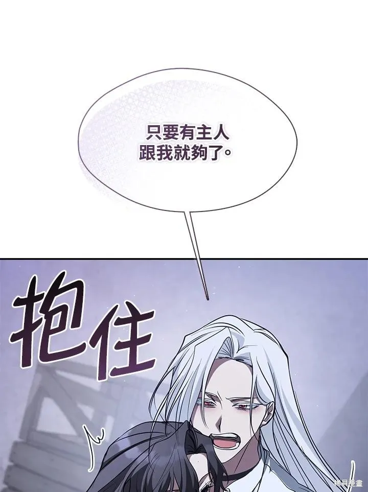 无法逃离的黑暗,第81话,第63张
