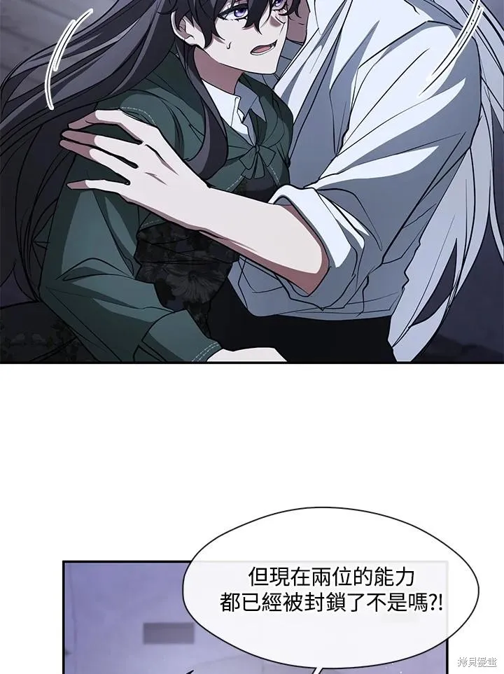 无法逃离的黑暗,第81话,第64张