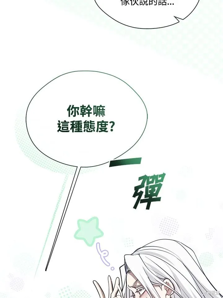 无法逃离的黑暗,第81话,第67张