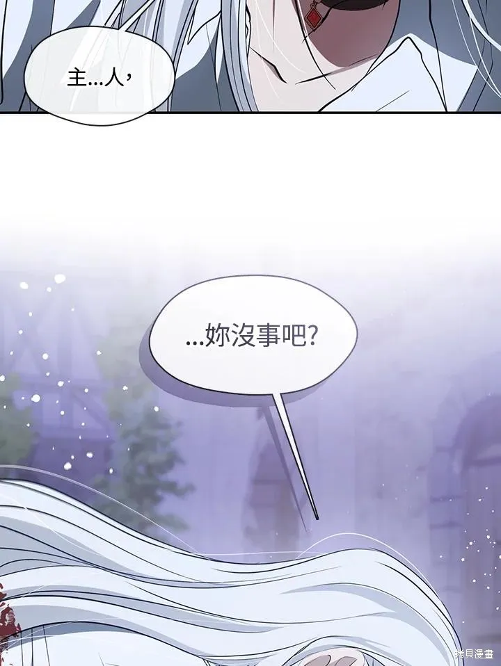 无法逃离的黑暗,第81话,第7张