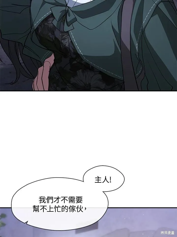 无法逃离的黑暗,第81话,第70张