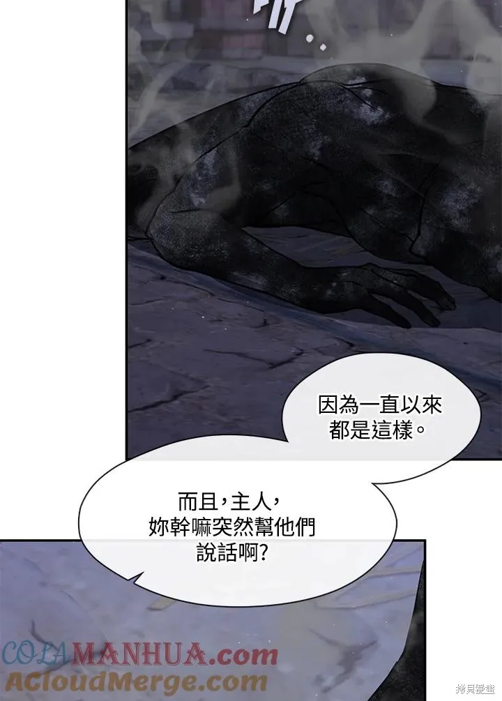 无法逃离的黑暗,第81话,第73张
