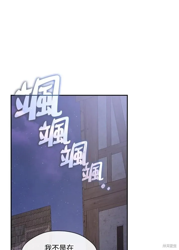 无法逃离的黑暗,第81话,第75张