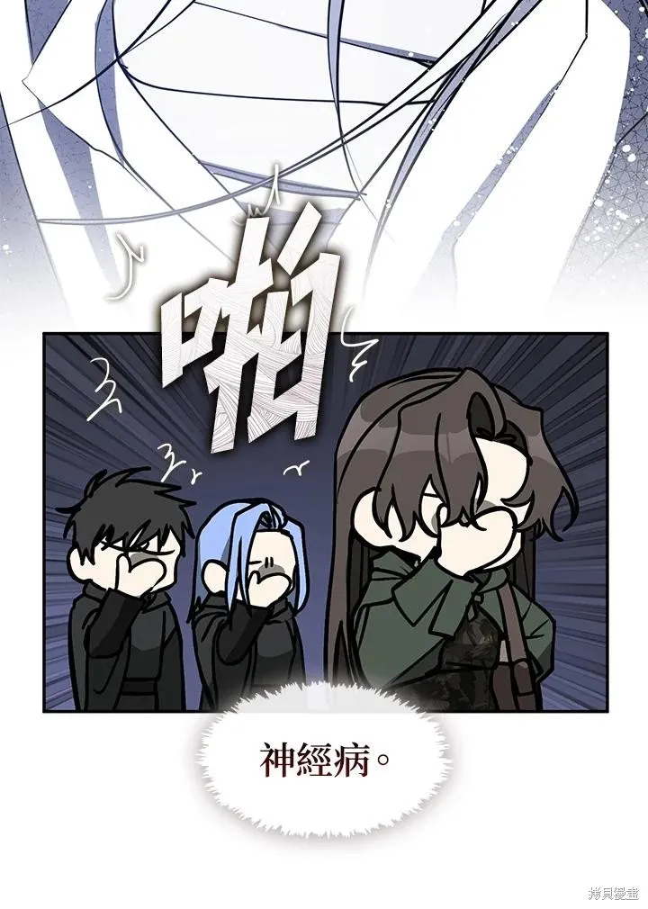 无法逃离的黑暗,第81话,第80张