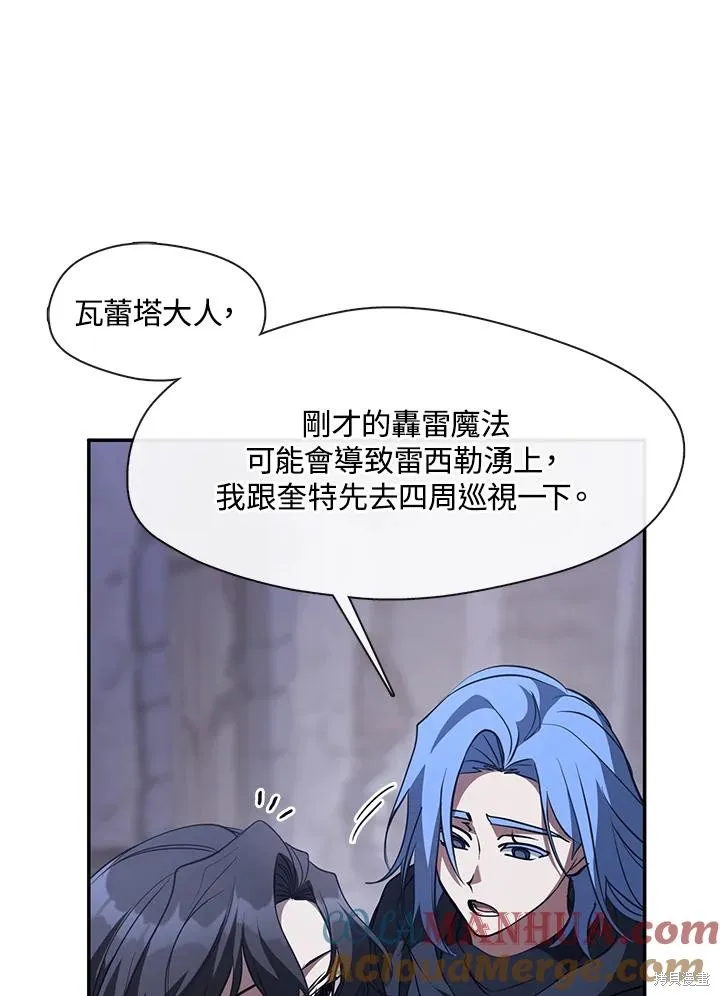 无法逃离的黑暗,第81话,第81张