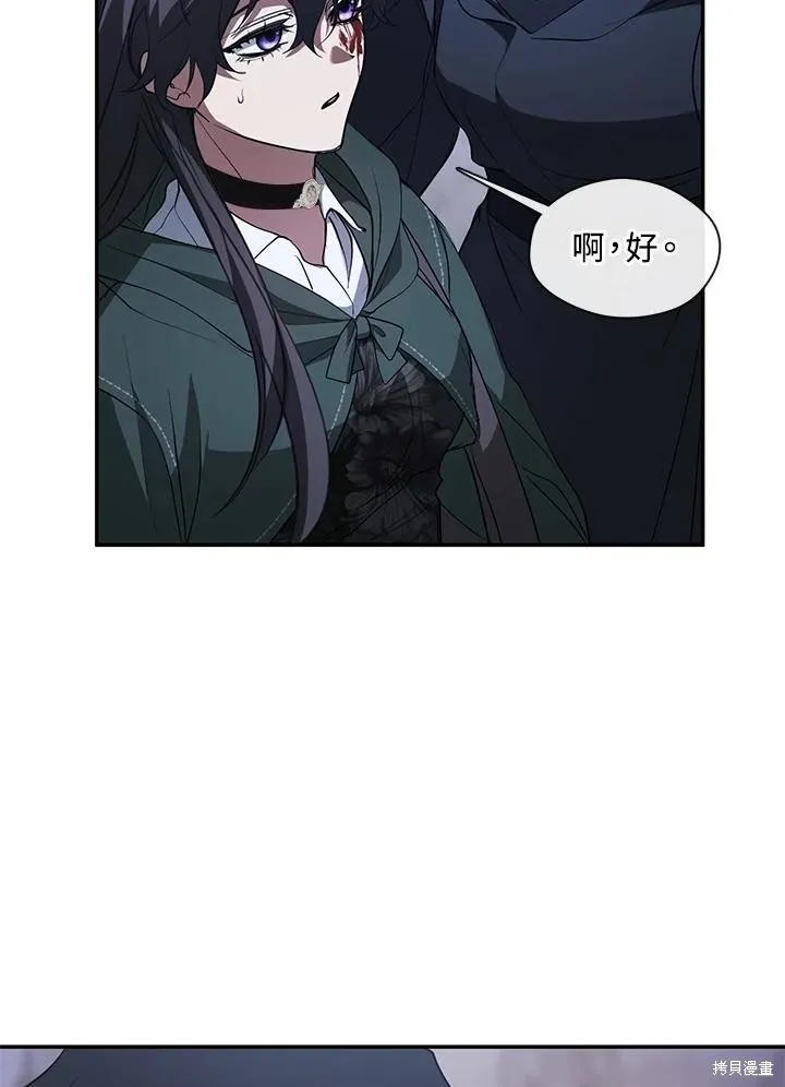无法逃离的黑暗,第81话,第82张