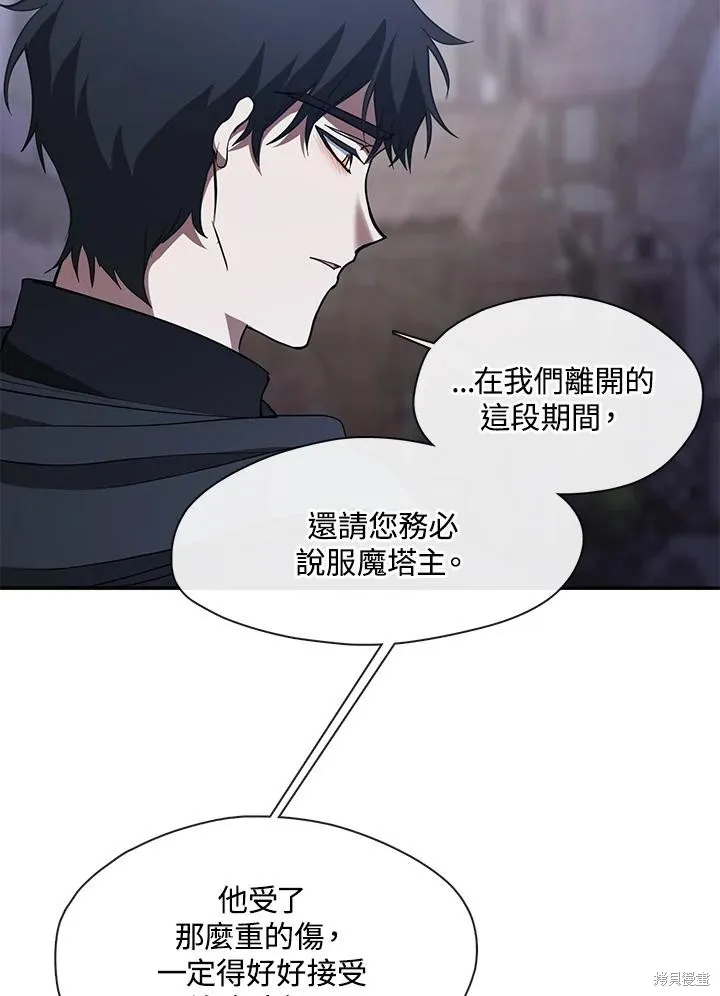 无法逃离的黑暗,第81话,第83张