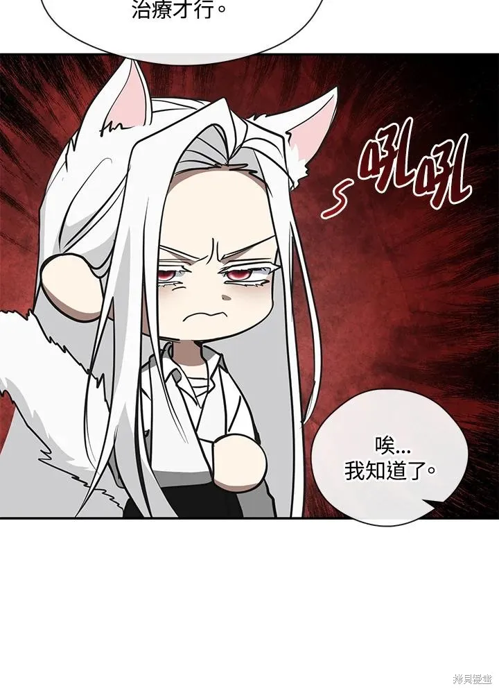 无法逃离的黑暗,第81话,第84张