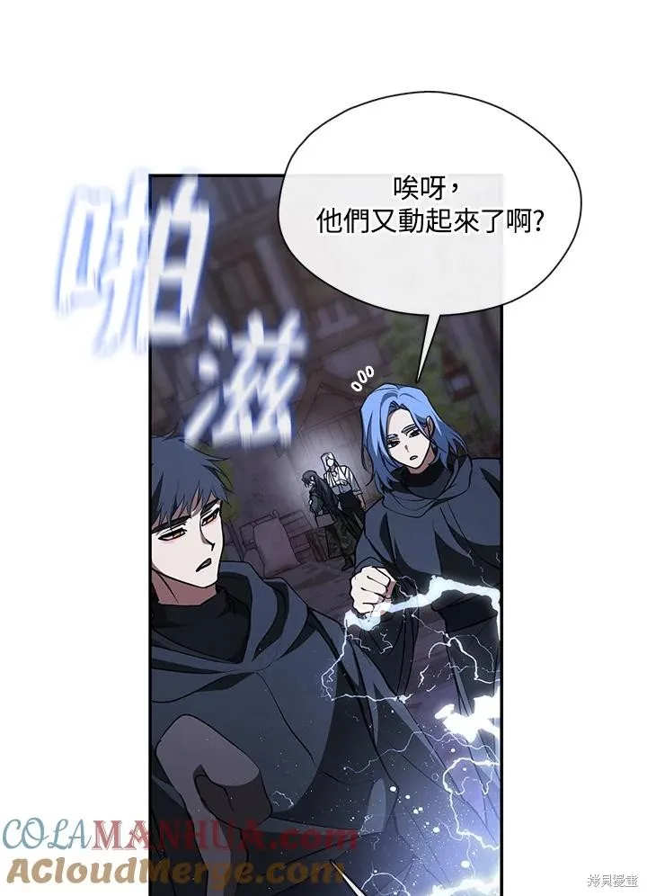 无法逃离的黑暗,第81话,第85张