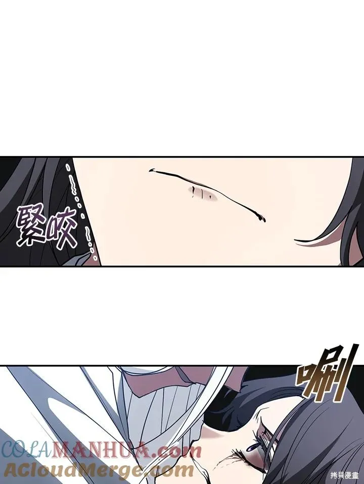 无法逃离的黑暗,第81话,第9张