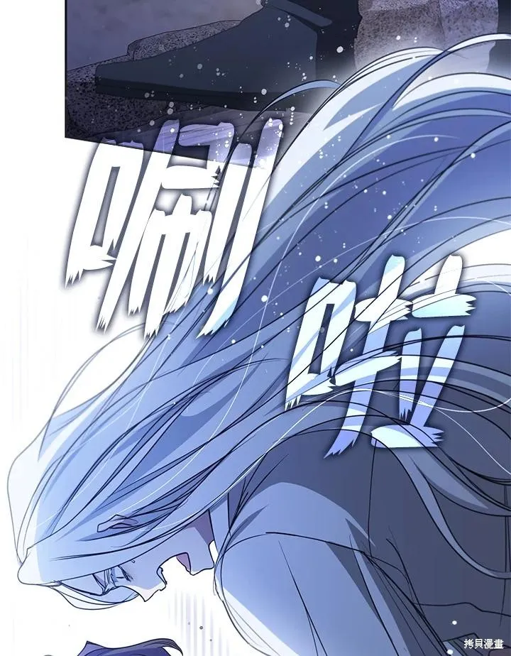 无法逃离的黑暗,第81话,第90张