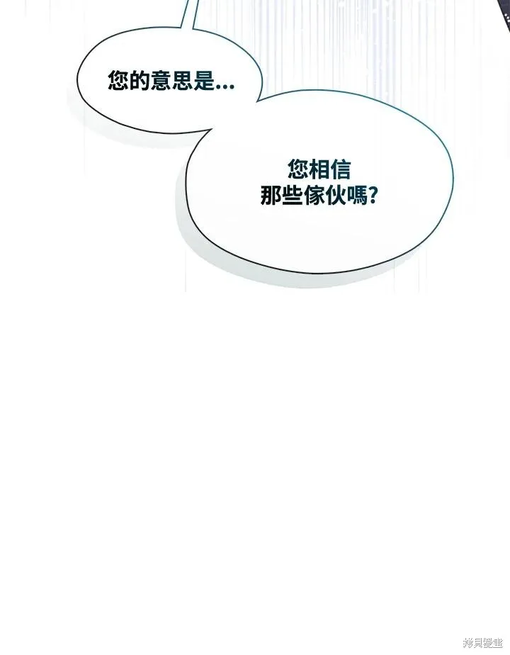 无法逃离的黑暗,第81话,第92张