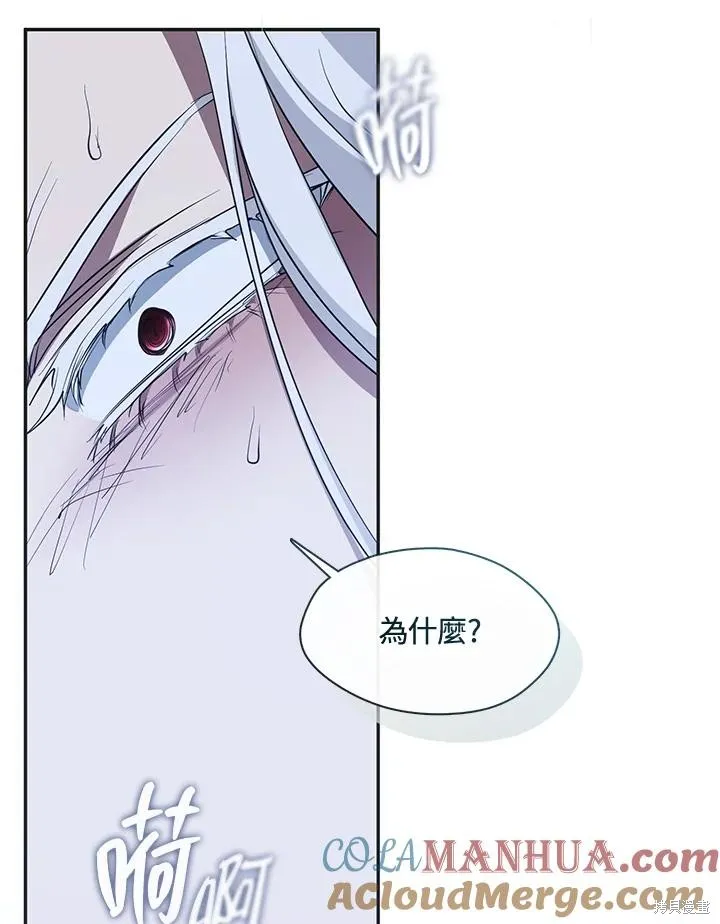无法逃离的黑暗,第81话,第93张