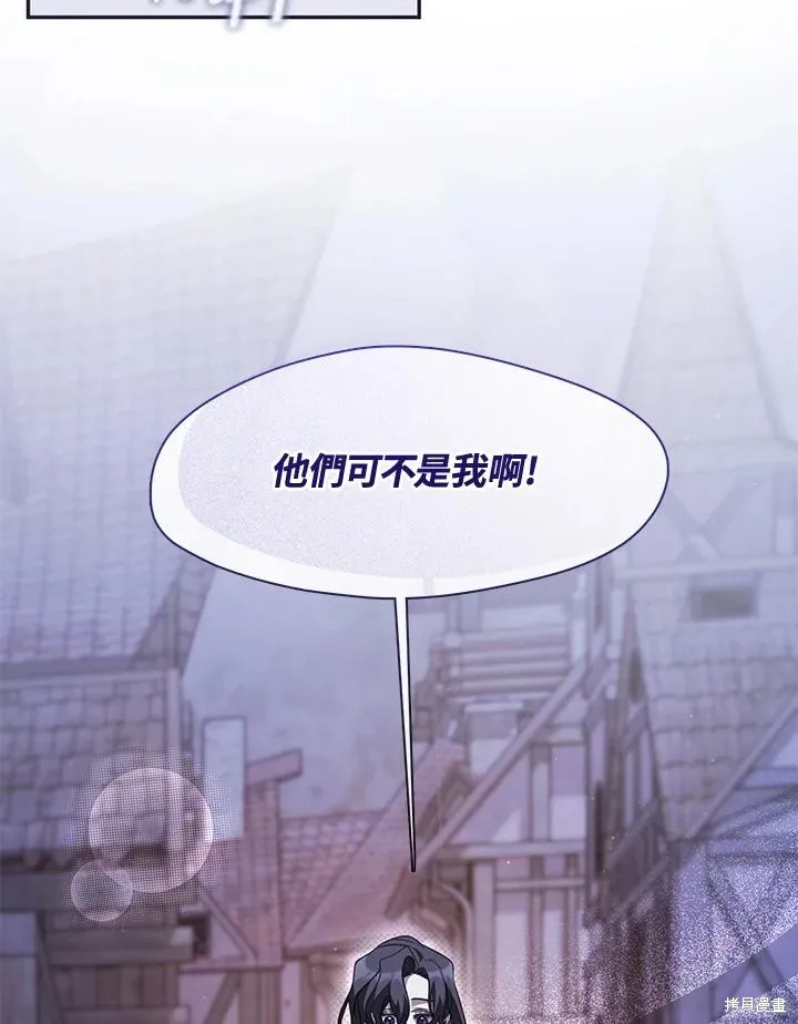 无法逃离的黑暗,第81话,第94张