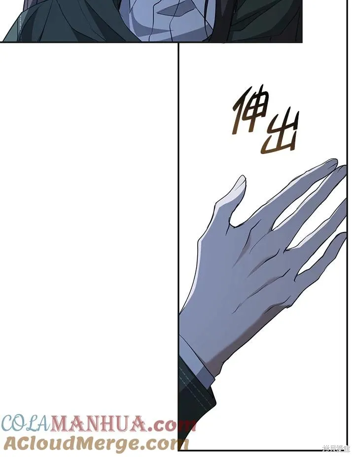 无法逃离的黑暗,第81话,第97张